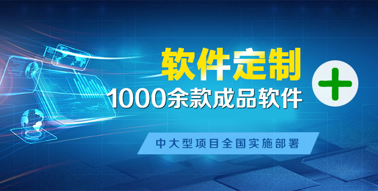 靖宇软件开发